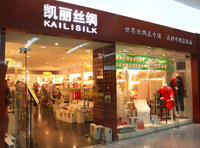 刷北京银行信用卡，享北京凯丽丝绸9折优惠
