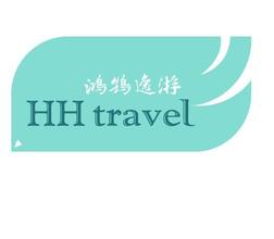 刷北京银行信用卡，享鸿鹄旅游优惠