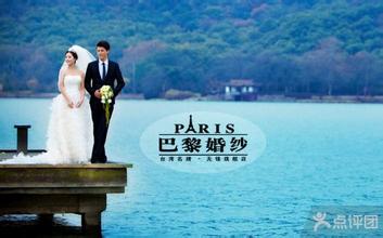 刷北京银行信用卡，享巴黎婚纱优惠