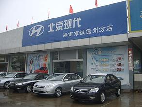 刷中国银行信用卡，享海南京诚汽车销售服务优惠