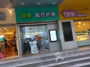 刷工商银行信用卡，享广州市纽康医疗用品有限公司95折优惠