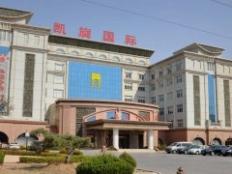 刷中国银行信用卡，享潍坊凯旋国际大酒店9折优惠