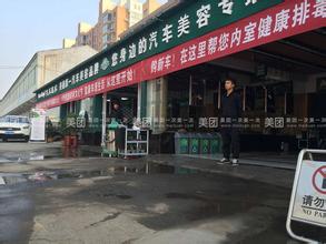 刷中国银行信用卡，享天维汽车美容服务中心优惠