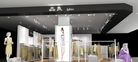 刷工商银行信用卡，享广州市品良服饰有限公司8折优惠