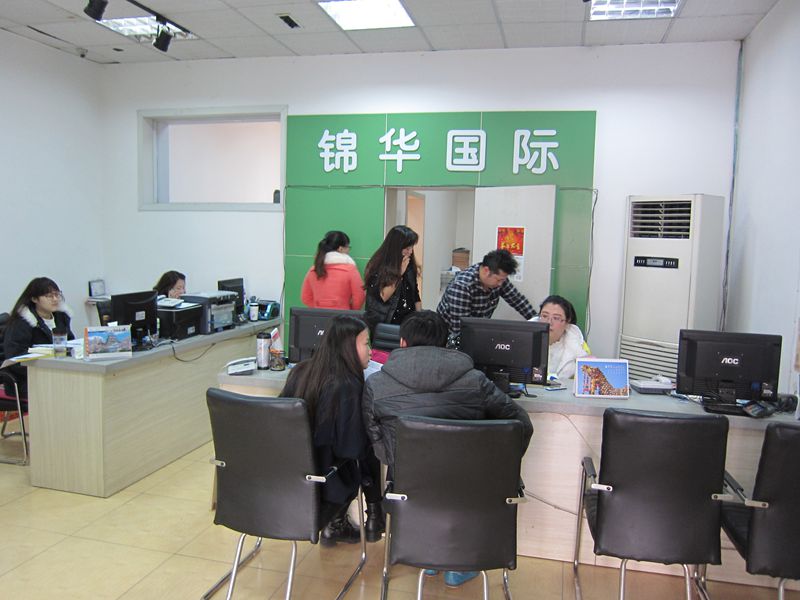 刷民生银行信用卡，享北锦华国际旅行社有限公司优惠